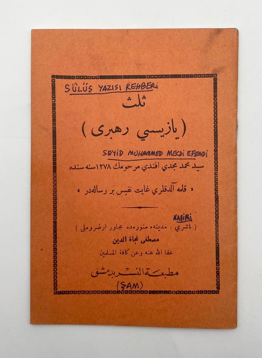 [MIDDLE EAST / CALLIGRAPHY / DAMASCUS IMPRINT] Sülüs yazisi rehberi ...