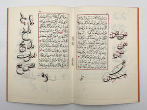 [MIDDLE EAST / CALLIGRAPHY / DAMASCUS IMPRINT] Sülüs yazisi rehberi. [i.e. Guide to the thuluth script]. Copied by Seyyid Mehmed Mecdî (?-1908). Published by Mustafa Necatüddin el Erzurumî