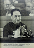 [1978 SPEECHES OF THE CCP] Memleketlik ilim-pen yiyuning hojjetliri. [i.e. Documents of scientific developments in the country]