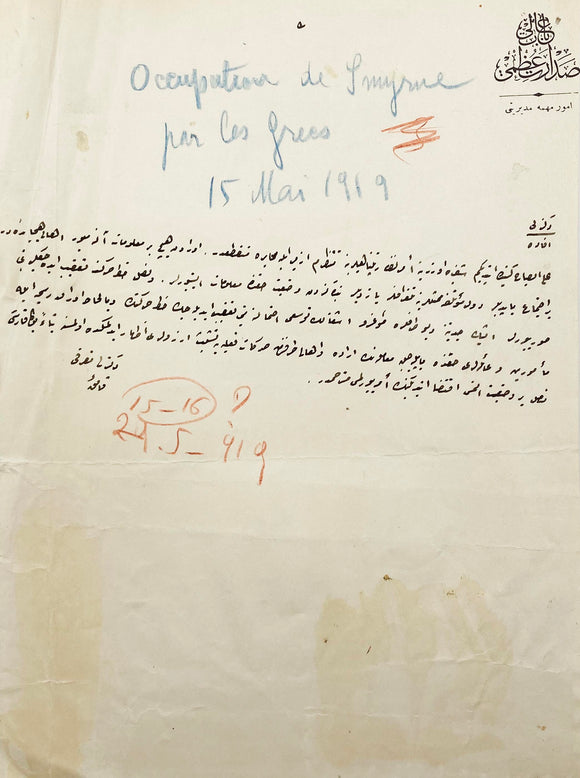 [MIDDLE EAST / ASIA MINOR / THE GRECO-TURKISH WAR (1919-1922)] A historically significant manuscript autograph document written in the Greco-Turkish War in 1922 related to the occupation of Izmir (Smyrna) by Greek army, stating...