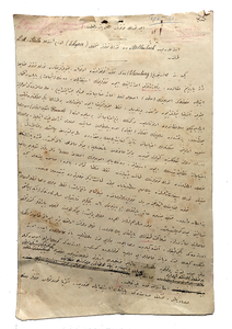 [MANUSCRIPT] Iyi Türk tütünü nasil yetistirilmelidir? (Reprinted from Journal of the Department of Agriculture, June 1923). [i.e. How to grow good Turkish tobacco?]. Scripted by an unknown translator