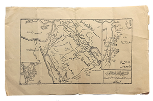[MAP OF ARABIAN PENINSULA] Jazirat al-Arab