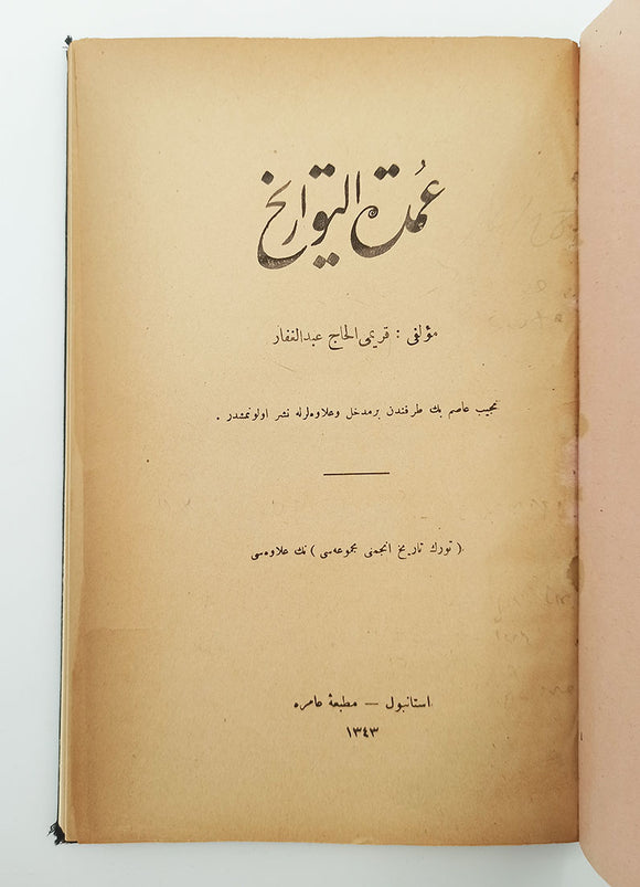 [CRIMEA / RUSSIA / PRUT WAR IN 1711] Umdetü't-tevârîh. [i.e. The principle of histories]. Translated by Necib Asim Yaziksiz, (1861-1935)