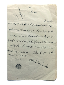 Autograph letter sealed 'Mahmud Naci' to an his unknown friend