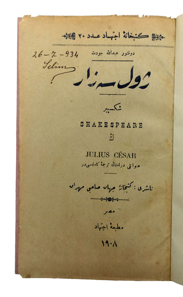 [FIRST TURKISH JULIUS CAESAR] Jül Sezar. Translated by Abdullah Cevdet [Karlidag], (1869-1932).