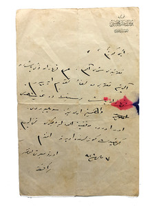 Autograph letter signed 'Urfa meb'ûsu Refet' to an unknown recipient