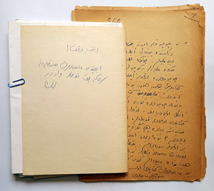 [ARCHIVE OF PIONEER FEMALE WRITER WITH A MALE PSEUDONYM] Autograph archive of Cahit Uçuk including her manuscripts of stories, nursery rhymes, tales, fables, letters, and newspaper clippings and stores serialized in the periodicals with her...