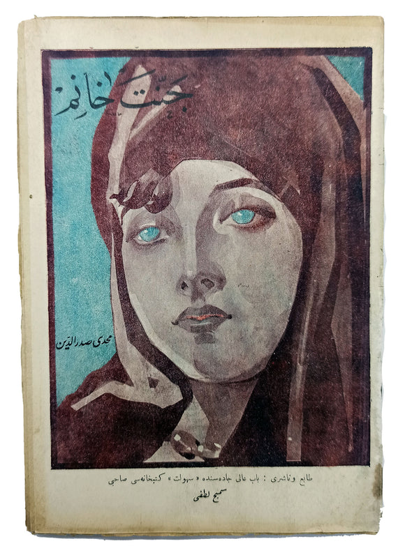 [COVER DESIGN / AVANTGARDE NOVELS] Cennet Hanim. Calligraphed by Hattat Hâmid Aytaç (1891-1982)