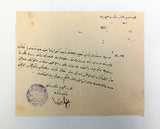 [MANUSCRIPT / THE PROVISIONAL NATIONAL GOVERNMENT OF THE SOUTHWESTERN CAUCASUS] Autograph historical document signed by the Minister of Internal Affairs of the State "Ali Riza", describing the aim of the new state, with bilingual and negative stamps...