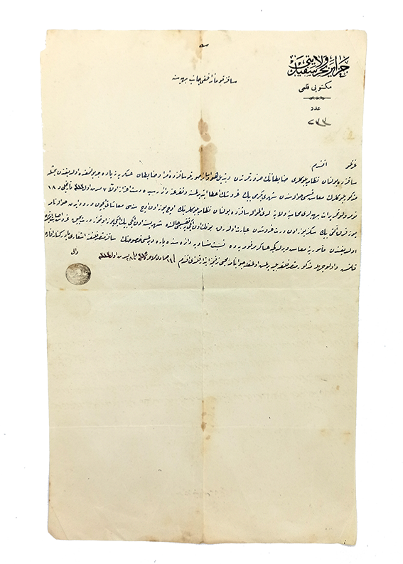 Autograph letter / document sealed as 'vâli' [i.e. governor] 'Abidin' sent to Ottoman command of Chios Island.