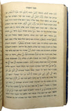 [IMPORTANT ARABIC GRAMMAR FOR TALMUDISTS] Sefer Maspik: Li-yedi'at dikduk lashon 'Aravi. [= Grammaire arabe ecrite en Hebreu: Al'usage des Hebreux de l'Orient].