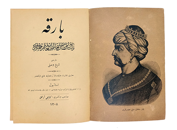[ROYAL LITERATURE / SULTAN'S POETRY] Bârika. Yavuz Sultan Selim'in es'ariyla tercümeleri. Translation from Persian by Seyh Vasfi. Sultan Yavuz's portrait by [Mikaeloglu] Antranik Efendi, (1850-?).