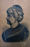 [ROYAL LITERATURE / SULTAN'S POETRY] Bârika. Yavuz Sultan Selim'in es'ariyla tercümeleri. Translation from Persian by Seyh Vasfi. Sultan Yavuz's portrait by [Mikaeloglu] Antranik Efendi, (1850-?).