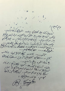 Autograph letter signed 'B. Çaglar', addressed to Turkish poetess Halide Nusret Zorlutuna, (1901-1984).