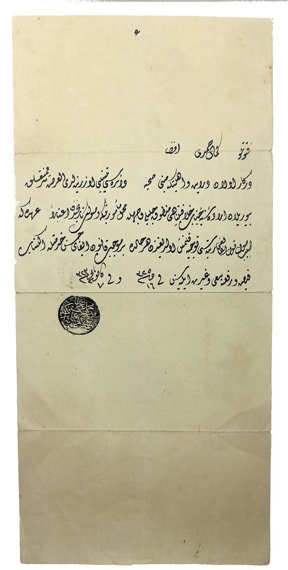 Ottoman berat for promoted rank of Kemal Sabri Efendi in 1323 [1907].