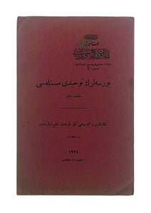 [FIRST REPUBLICAN TURKISH THEORY ON THE REORGANIZING OF THE STOCK-EXCHANGES] Borsalarin tevhîdi meselesi hakkinda rapor. [i.e. Report on merging exchanges].