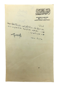 Autograph letter signed 'Celâl' on a paper with very calligraphic 'Celâl Sahir' letterhead.