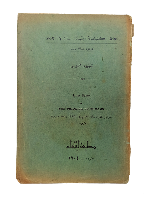 [FIRST TURKISH EDITION OF 'THE PRISONER OF CHILLON' PRINTED IN GENEVA] Silyon mahbusu. [= The prisoner of Chillon]. Translated by Abdullah Cevdet [Karlidag], (1869-1932).