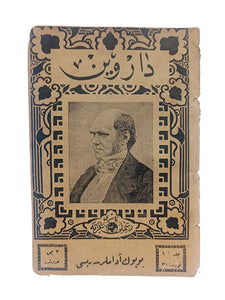 [FIRST BIOGRAPHY OF DARWIN IN OTTOMAN / TURKISH LITERATURE] Darvin. (Büyük Adamlar Serisi Cild 1 - Forma 30. Ibrahim Alâeddin Bey'in riyâseti altinda güzide bir hey'et-i ilmiyye tarafindan vücûde getirilmistir.