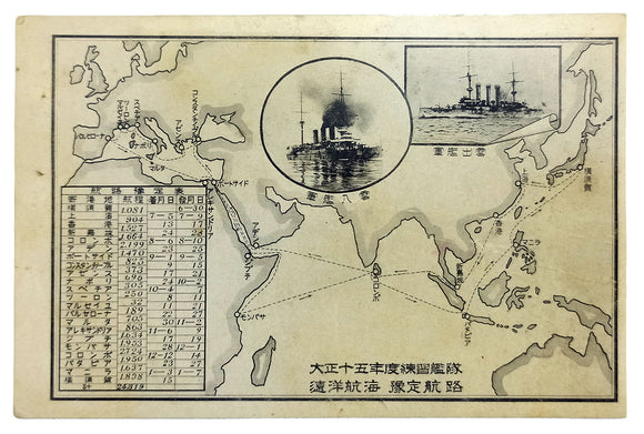 [JAPANESE MAP CARD SHOWING ERTUGRUL'S VOYAGE] [i.e. Map of cruising and sinking of the Ottoman frigate Ertugrul in 1890]