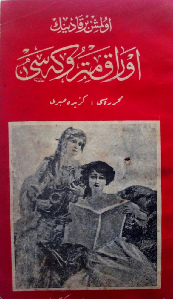 [FORBIDDEN LOVE IN TURKISH SOCIETY] Ölmüs bir kadinin evrâk-i metrûkesi / Nedret. [i.e. Derelict Documents of a Dead For Woman / Nedret]