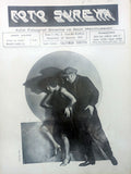 [FIRST PHOTOGRAPHIC ART MAGAZINE OF TURKEY] Foto Süreyya: Aylik fotograf, sinema ver spor mecmuasidir. No.: 1-12. May 17, 1931 - May 1, 1932. [FIRST YEAR SET]