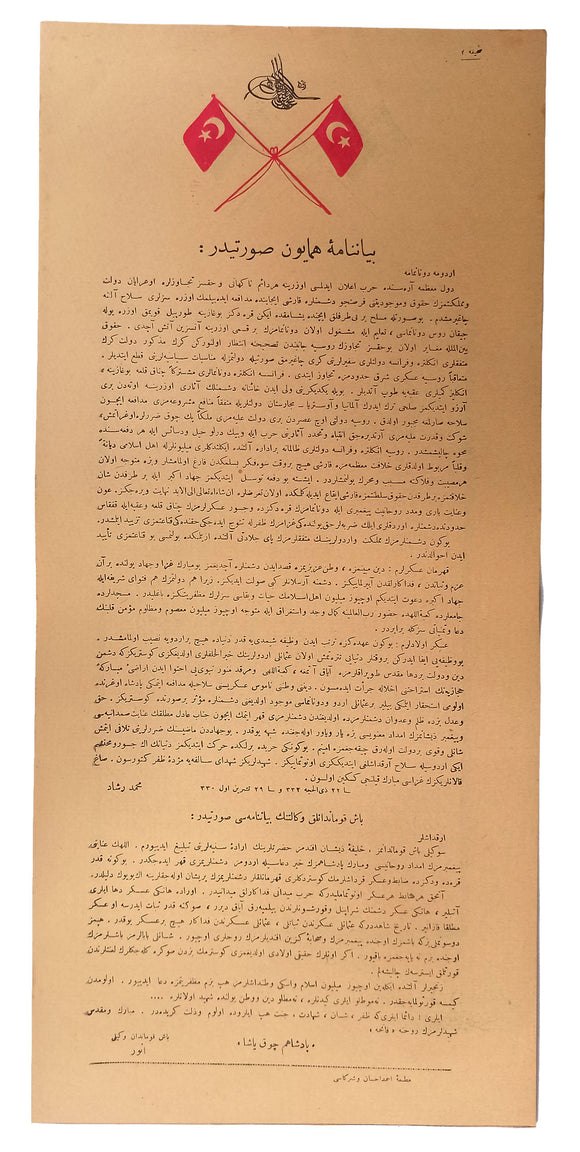 [OTTOMAN PROCLAMATION FOR WORLD WAR I] Fetâvâ-yi Serîfe. Beyannâme-i Hümayun suretidir. [Holy fatawa: Ottoman State proclamation for WW I].SULTAN MEHMED RESAD, (1844-1918).; ENVER PASHA, (1881-1922).; SHEIKH AL-ISLAM [MUSTAFA] HAYRI AVNI AL-URGUBÎ, (.