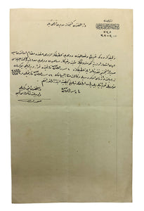 Autograph letter / document signed 'Mehmed Fuad' to the director of library of Darülfünûn [i.e. Istanbul University] Fehmi Edhem Karatay, (1888-1968).