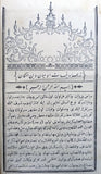 [IBN KHALLIKAN'S BIOGRAPHICAL DICTIONARY] Tercüme-i vefayatü'l-ayan li-Ibn Hallikan. 2 volumes set. Translated by Rodosizâde Mehmed