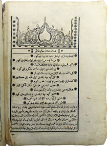 [ARABICA / HATIM AL-TAI] Hadha dâsitân-i Hâtem al-Tâî. [i.e. The legend of Hatim al-Tai], [with] Abu Ali Sina hikâyeleri [and] Bülbüknâme