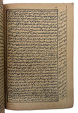 [EARLY ARABIC "HAVAS" BOOK / MAGIC & SECRET SCIENCES / DEMONOLOGY] Kitab mujarrabât al-allâmah al-Shaykh Ahmad al-Dayrabî al-kabîr, al-musamma bi-Fath al-Malik al-majîd al-mu'allaf li-naf' al-'abîd, wa-huwa...