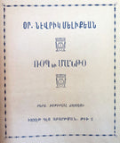 [EARLIEST ARMENIAN FEMINISM] Hay gin. [i.e. Armenian woman]. Edited by Hayganus Mark