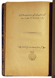 [FIRST TURKISH BOOK ON BYZANTINE ISTANBUL] Heyet-i sâbika-yi Kostantiniyye. [i.e. Ancient and modern Constantinople]. Translated from Greek by Yorgaki Petropulos Alekooglu
