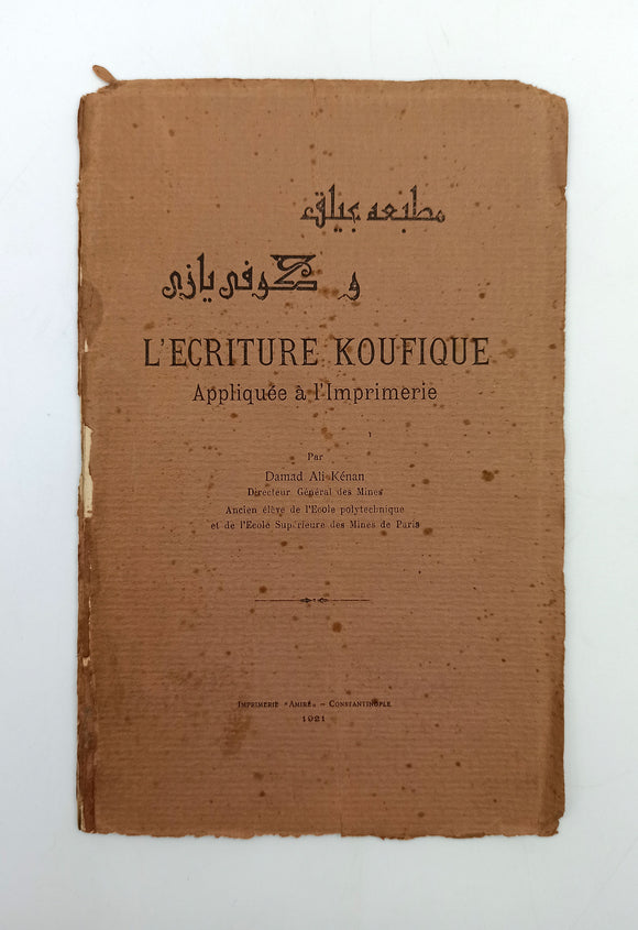 [KUFIC TYPES IN PRINT] L'ecriture Koufique: Applique a l'Imprimerie (Matbaa-yi Bilik ve Kufi yazi). [i.e. Kufic script: Applied to printing]