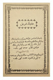 [TATAR PUBLISHING IN JAPAN / ARABIC] Haftîn sharîf. [i.e. The seven almighties]