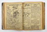 [BRITISH INDIA / IMPORTANT URDU PERIODICALS] Wakil: The Vakil Amritsar. 52 issues in one volume. 1896, 6 April - 1897, 29 March. Edited by Maulvi Insha Ullah Khan, Sheikh Ghulam Mohammad, Maulana Abdullah Al-Imadi, and Maulana Abul Kalam Azad