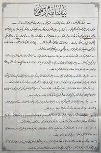 [WW1 / OTTOMAN POSTER / AWOL] Beyannâme-i resmî. [i.e. Ottoman official declaration printed for those who did not join the army and AWOLs during WW1]