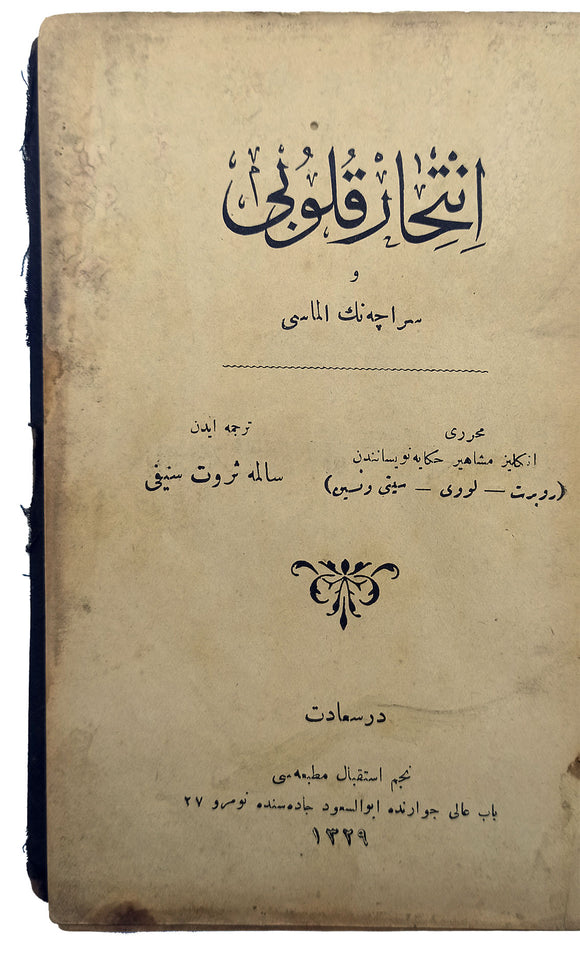 [FIRST TURKISH EDITION OF 