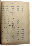[RARE OTTOMAN STENOGRAPHY BOOK BY THE FIRST TURKISH-JEWISH SOCIALIST AND A KEY FIGURE OF THE FOUNDATION OF THE COMMUNIST PARTY OF GREECE] Türkçe lisanina mahsûs stenografya usûlü. [i.e. Stenography in Turkish language].