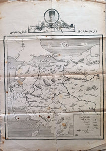 [PROPAGANDA MAP SPREADING THE WORD THAT TURKEY IS WINNING THE WAR] Map of West Anatolia and the Archipelago showing the fronts of Turkish War of Independence in 1921-22...