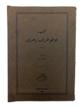 [ILLUSTRATED LUMIERE EQUIPMENTS AND GUIDE TO PHOTOGRAPHY IN TURKEY] Lümiyer fotograf rehberi. Translated by Süleyman Süreyya [Bükey], (1895-1974).