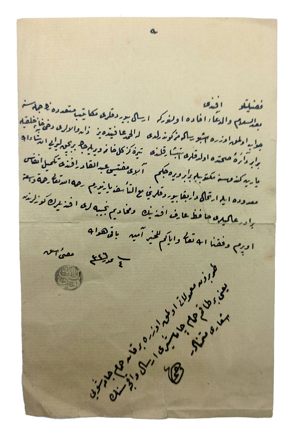 Autograph letter signed and sealed 'Lütfullah Vehbi' as 'Müftî-yi esbâk', to an unnamed friend.