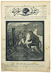 [LYNCHING IN FLORIDA ON OTTOMAN JOURNAL'S COVER] Resimli gazete. No: 68, Year: 2. 20 Kanunevvel 1340 [AD 20 December 1924]