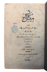 [FIRST "WALTER SCOTT" IN THE OTTOMAN LITERATURE] Mis Lusi yahud Lammermoor nisanlisi. Translated by Hamid. [= The bride of Lammermoor].