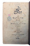 [FIRST "WALTER SCOTT" IN THE OTTOMAN LITERATURE] Mis Lusi yahud Lammermoor nisanlisi. Translated by Hamid. [= The bride of Lammermoor].