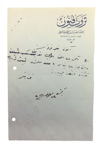 [TURKISH LETTER REVOLUTION - NEW ALPHABET PRINTING IN THE EARLY REPUBLICAN TURKEY] Autograph letter / document signed 'Muhtar Halid' to the presidency of the Republican Party of Turkey.