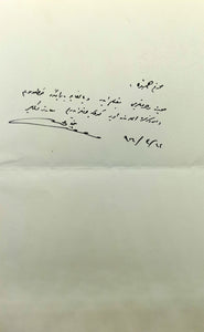 Autograph letter signed 'Mustafa Necati' sent to Turkish female poet Halide Nusret Zorlutuna, (1901-1984).