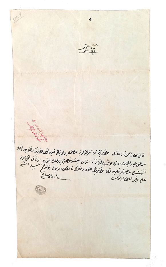 [MUWAQQIT EFFENDY: TIMEKEEPING OF THE SPECIAL WATCH IN THE TOMB OF SULTAN MEHMET II] Historical manuscript document on the fee of a muwaqqit who was hired to set the special watch that Pertevniyal Kadin Efendi donated