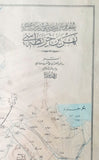 [RARE SEPARATE OTTOMAN MAP OF MESOPOTAMIA] Nehreyn haritasi: Cografyâ-yi askerî ve Osmânî derlerine mahsûs. [i.e. Map between two rivers: For the lessons of Ottoman military schools].