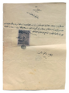 [NUKÛD-I MEVKÛFE] Waqf manuscript document on money donated to Yazilihisar Mosque in Devrekâni, Kastamonu; stamped and signed "Es-Seyyid Ibrahm" in [1312 AH] 1896 AD.